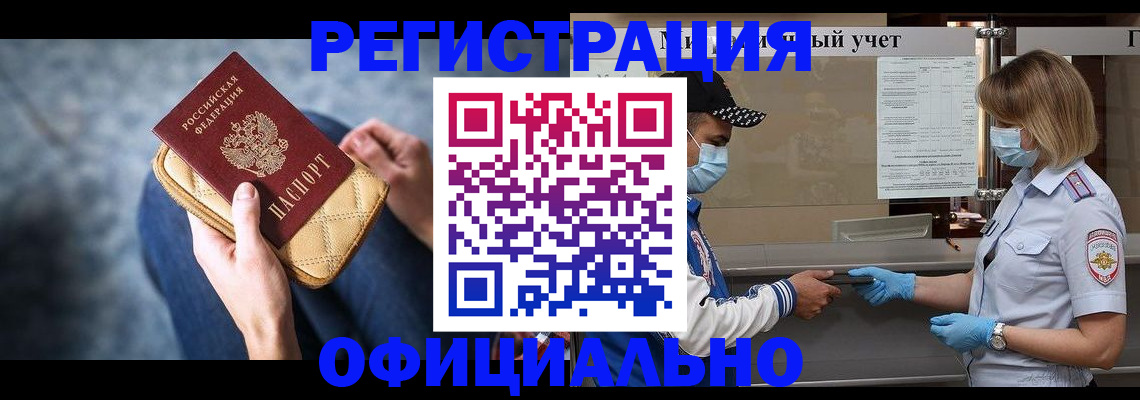 прописка 2025 в Мамадыше