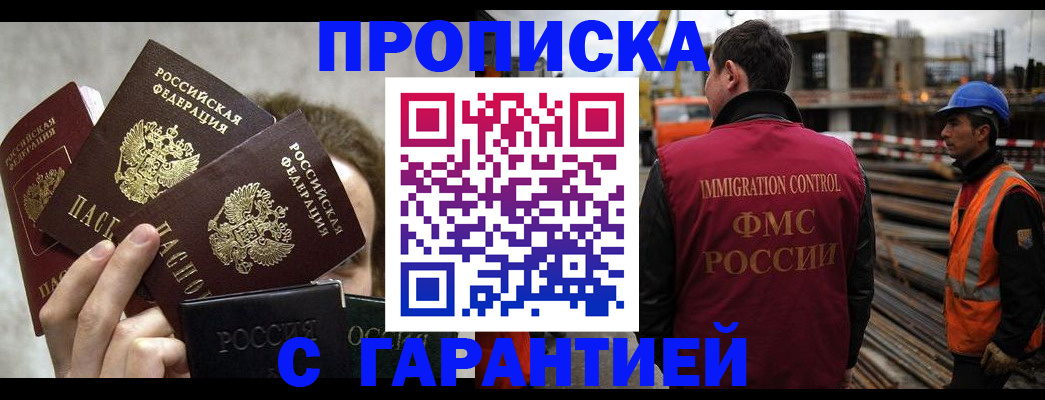 временная регистрация недорого в Мамадыше