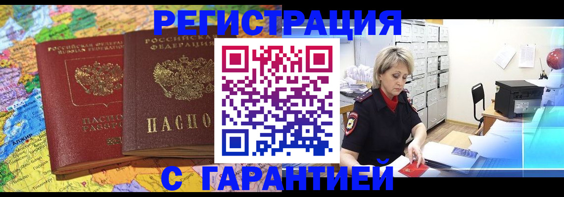временная регистрация недорого в Мамадыше
