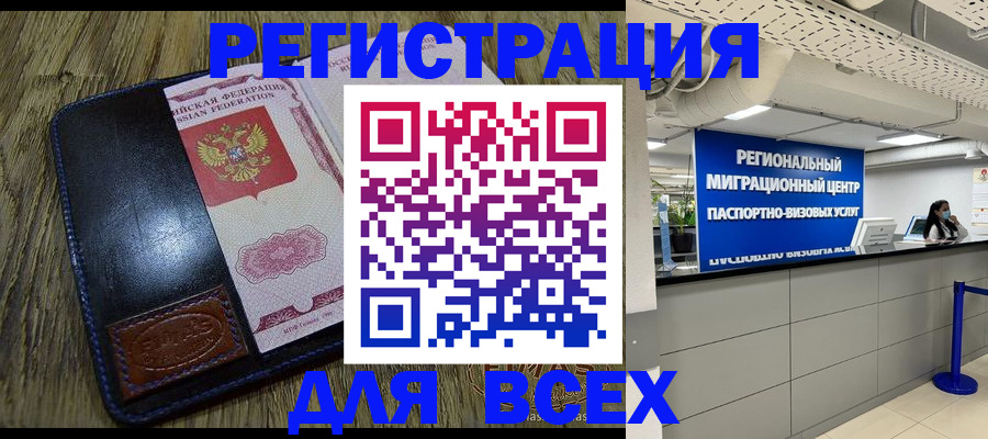 временная регистрация госуслуги в Мамадыше