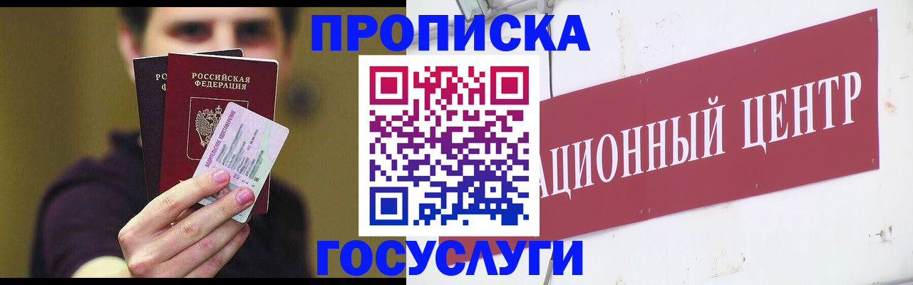 прописка иностранных граждан в Мамадыше