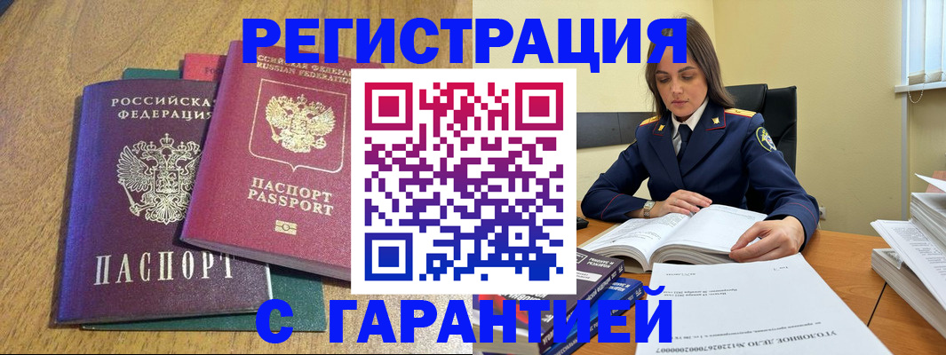где прописаться в Мамадыше