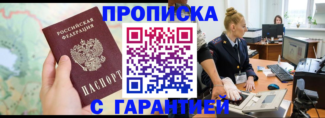 временная регистрация для школы в Мамадыше