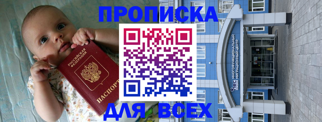 пропишу в квартире в Мамадыше