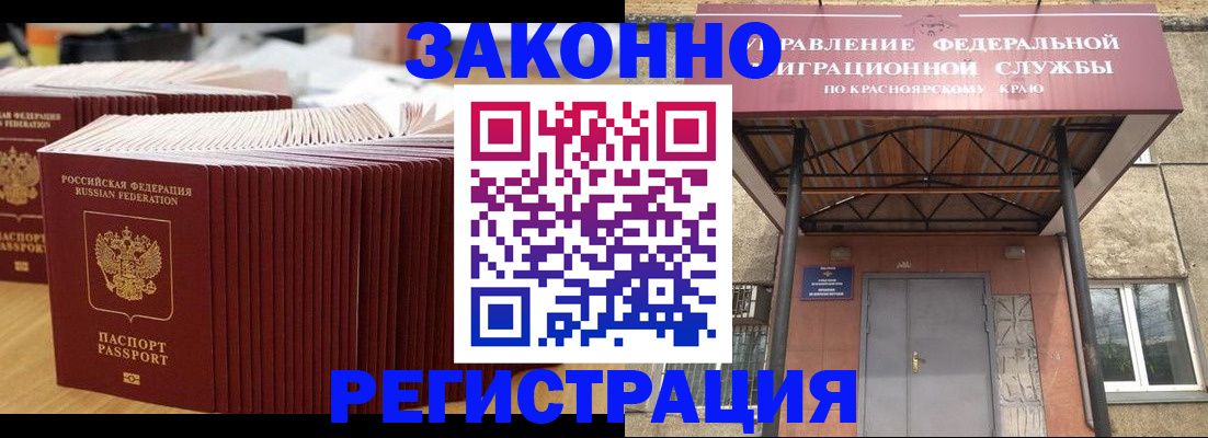 прописка ребенка в Мамадыше