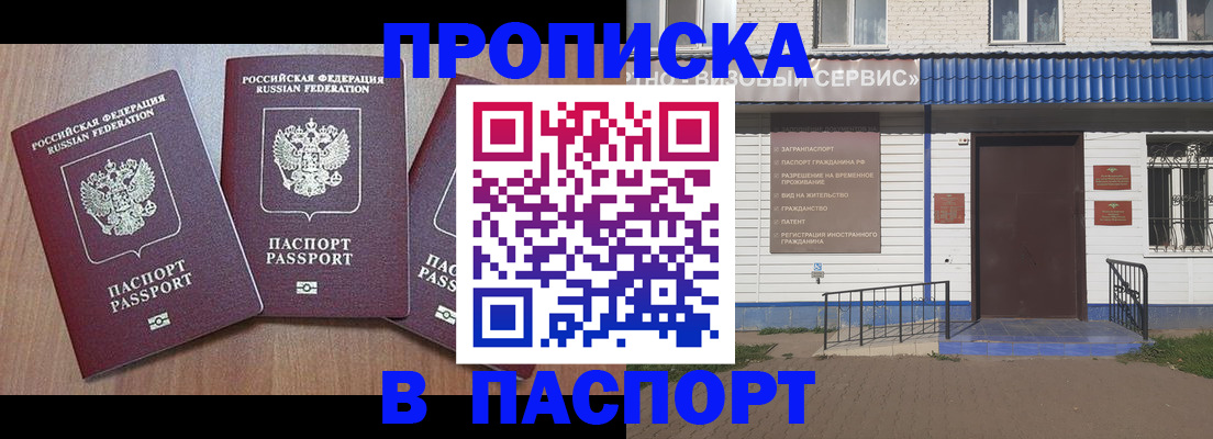 миграционный учет в Мамадыше